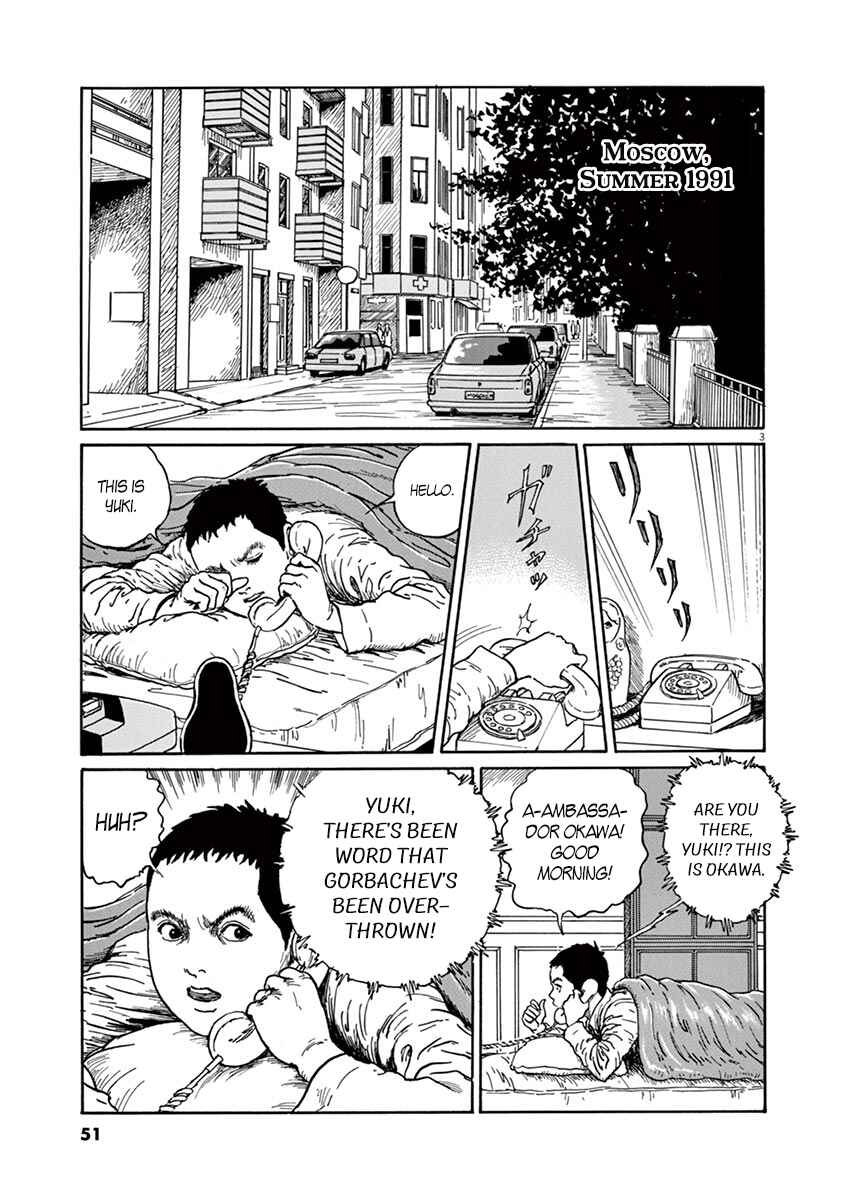 Page 3 Chapter 2 Yuukoku no Rasputin