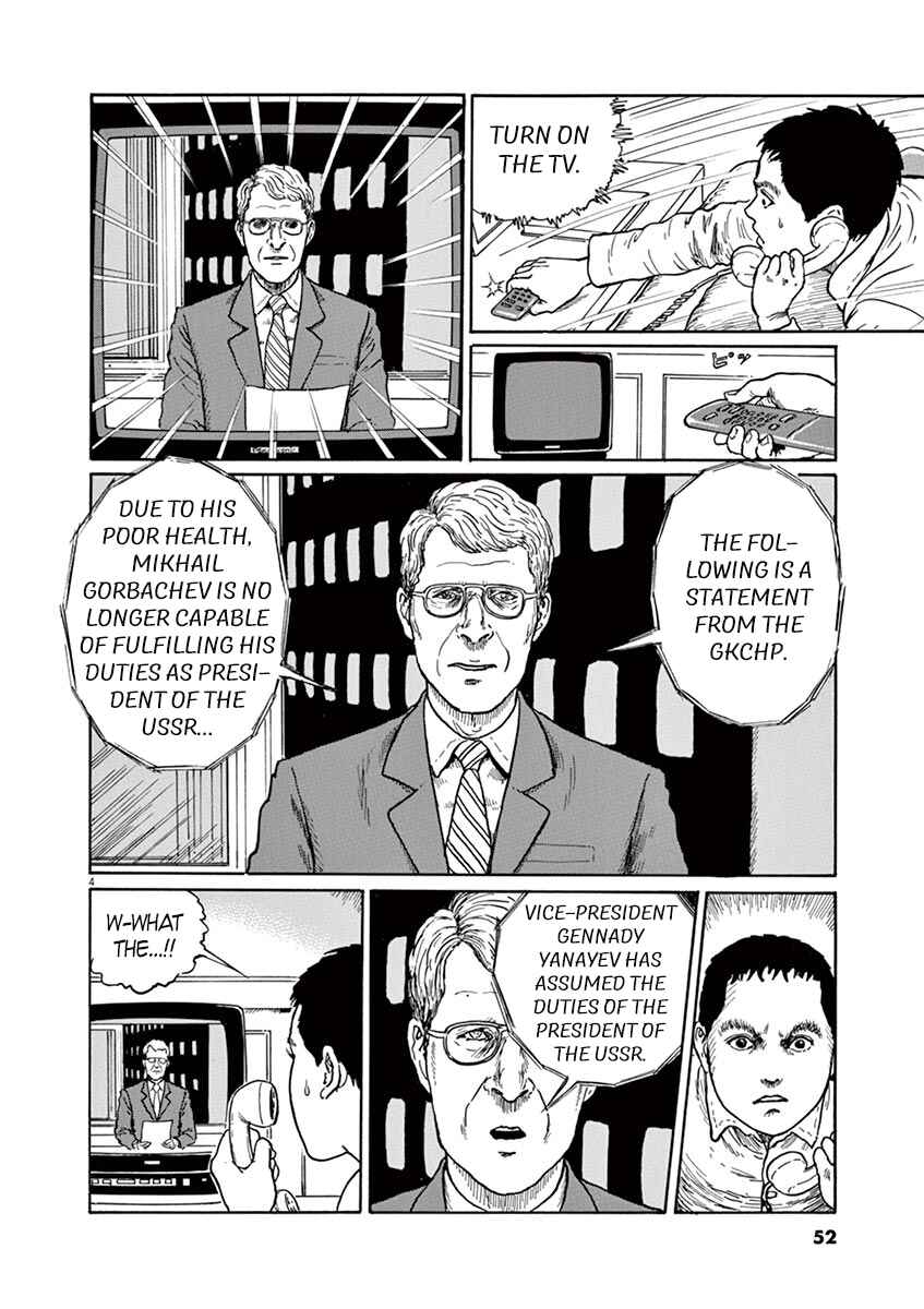 Page 4 Chapter 2 Yuukoku no Rasputin