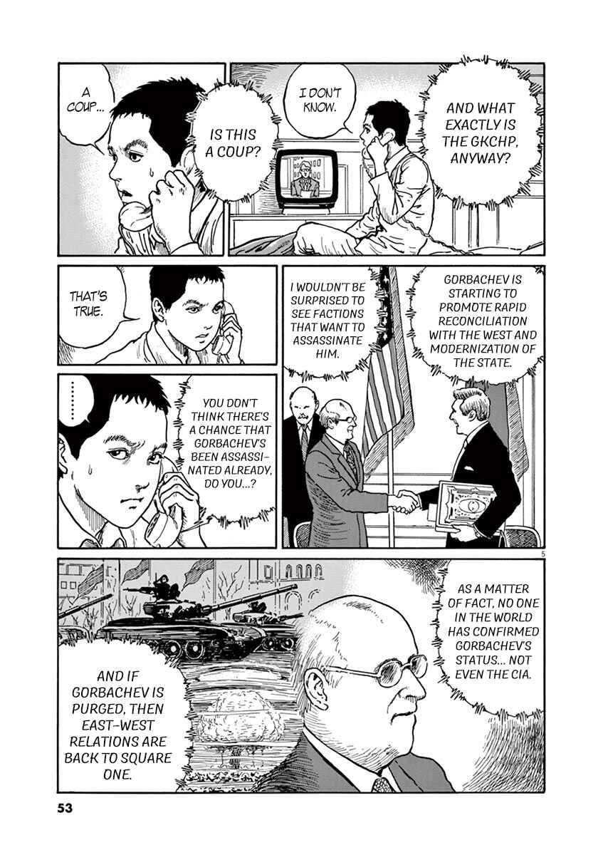 Page 5 Chapter 2 Yuukoku no Rasputin