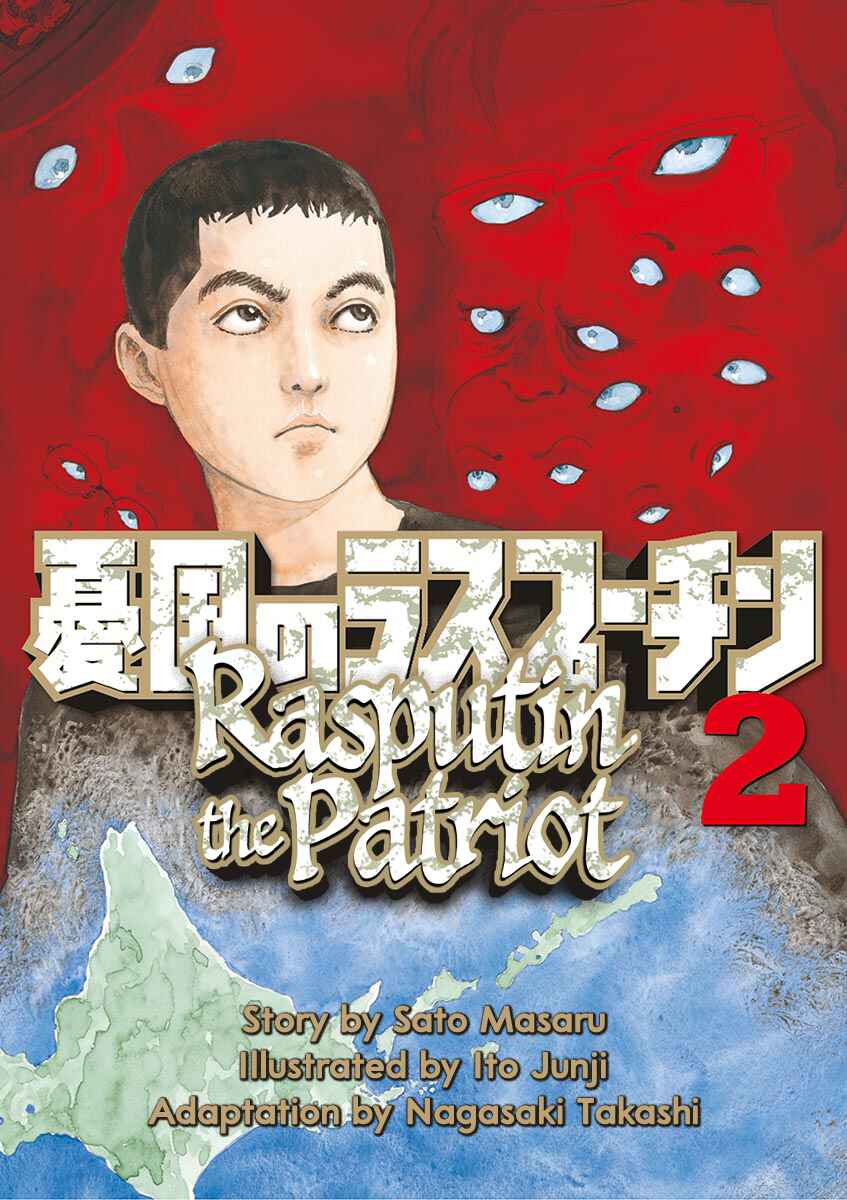 Page 1 Chapter 9 Yuukoku no Rasputin