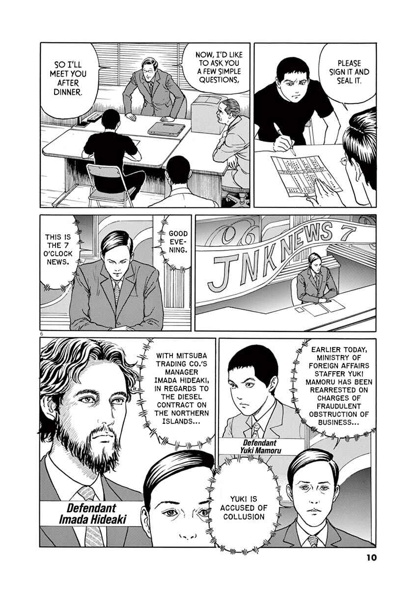 Page 10 Chapter 9 Yuukoku no Rasputin