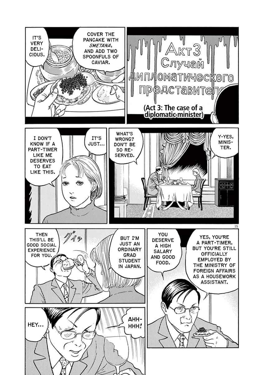 Page 14 Chapter 11 Yuukoku no Rasputin