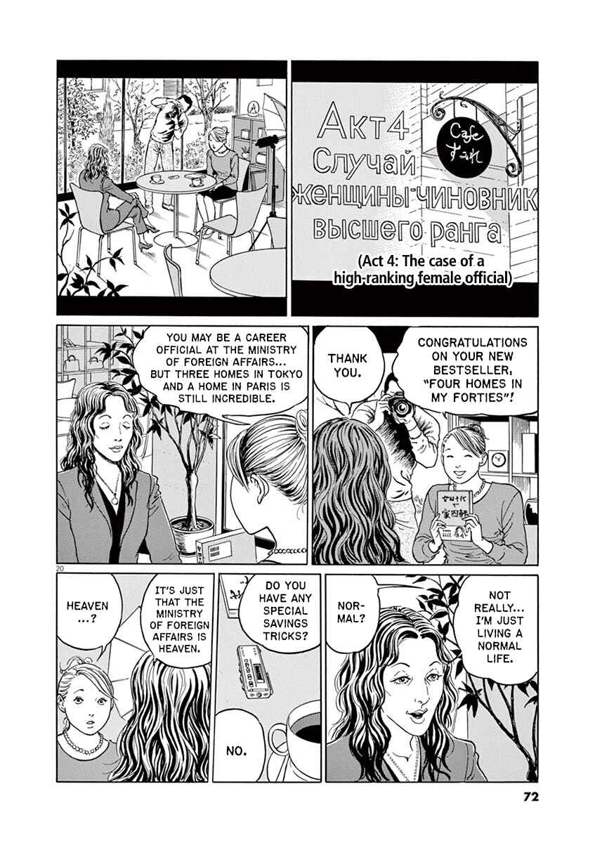 Page 19 Chapter 11 Yuukoku no Rasputin