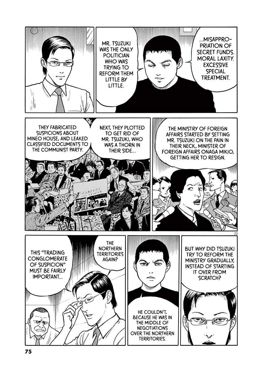Page 22 Chapter 11 Yuukoku no Rasputin