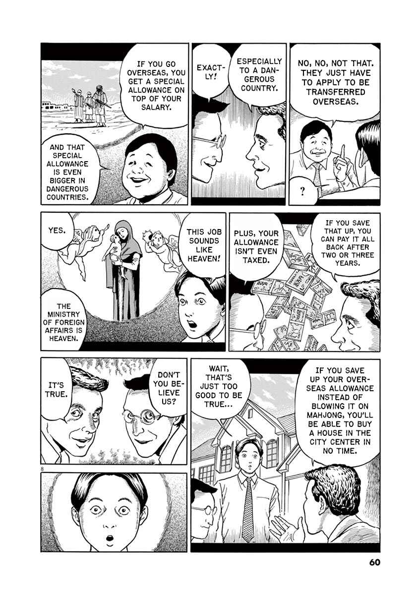Page 7 Chapter 11 Yuukoku no Rasputin