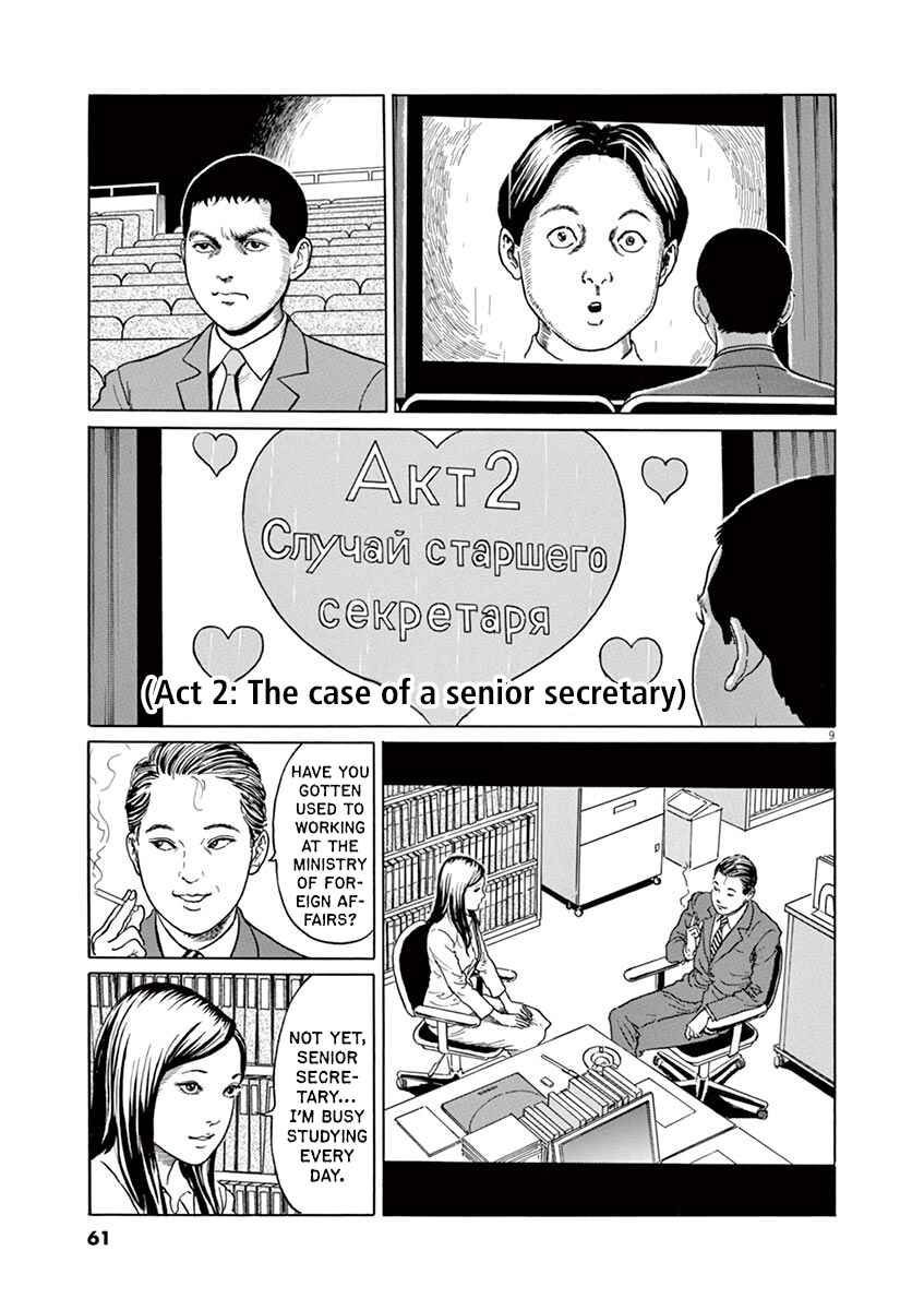 Page 8 Chapter 11 Yuukoku no Rasputin