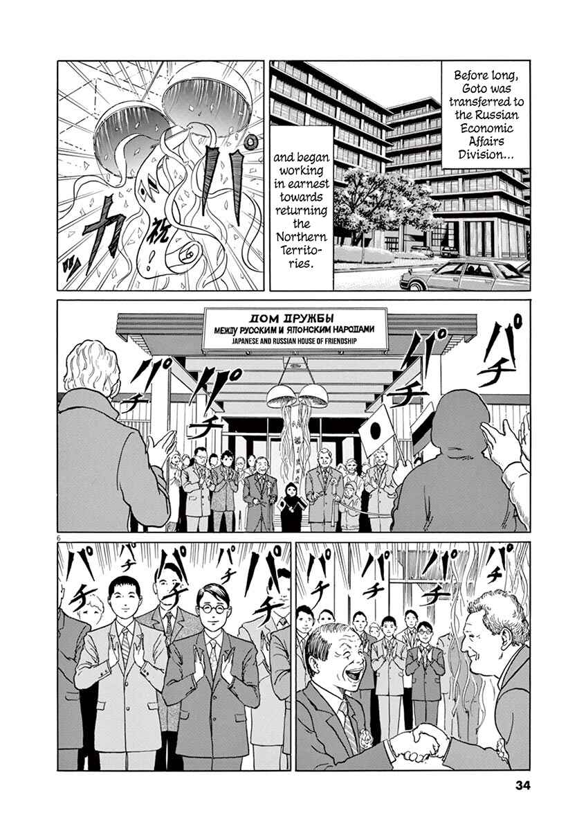 Page 6 Chapter 10 Yuukoku no Rasputin
