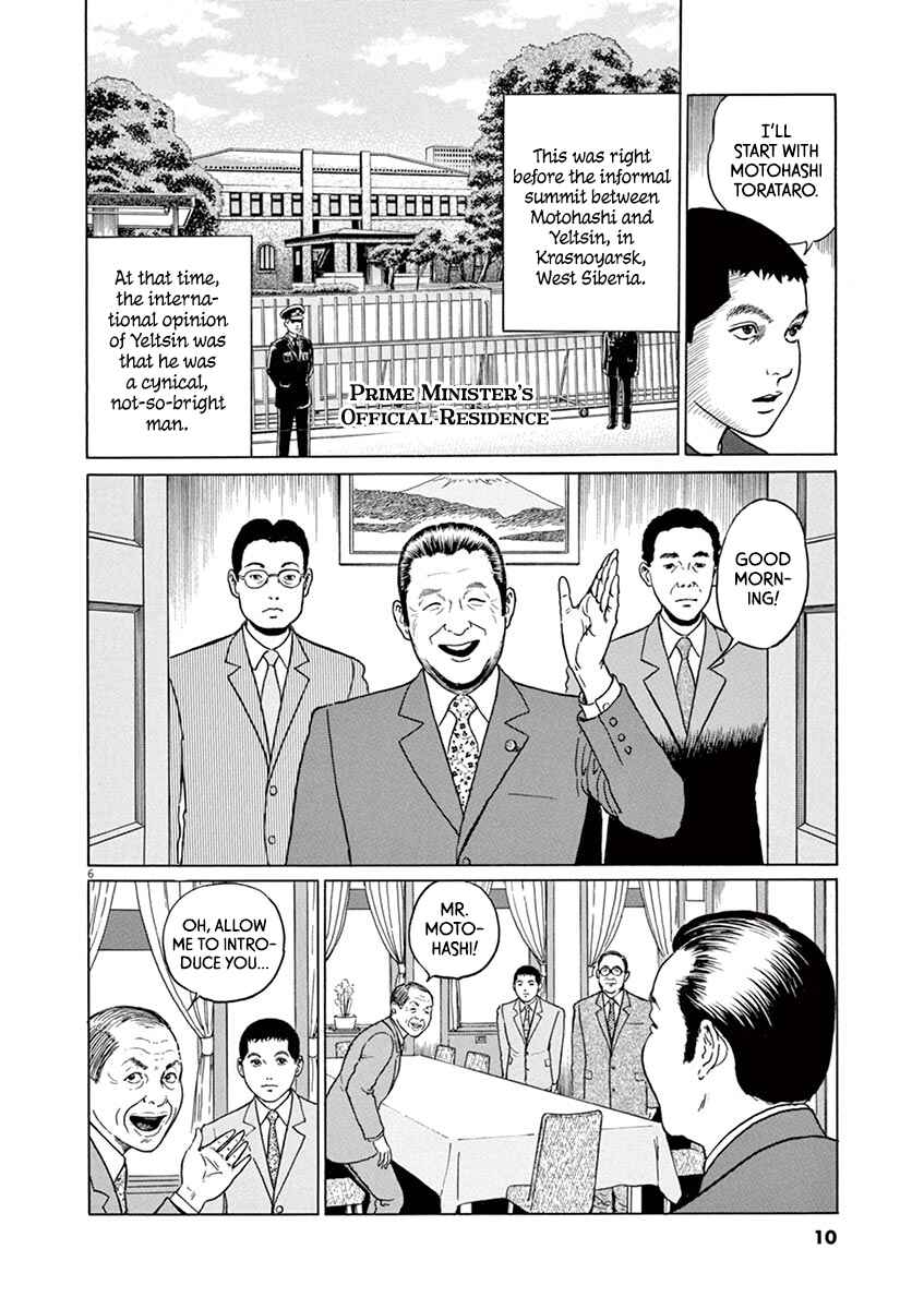 Page 10 Chapter 18 Yuukoku no Rasputin