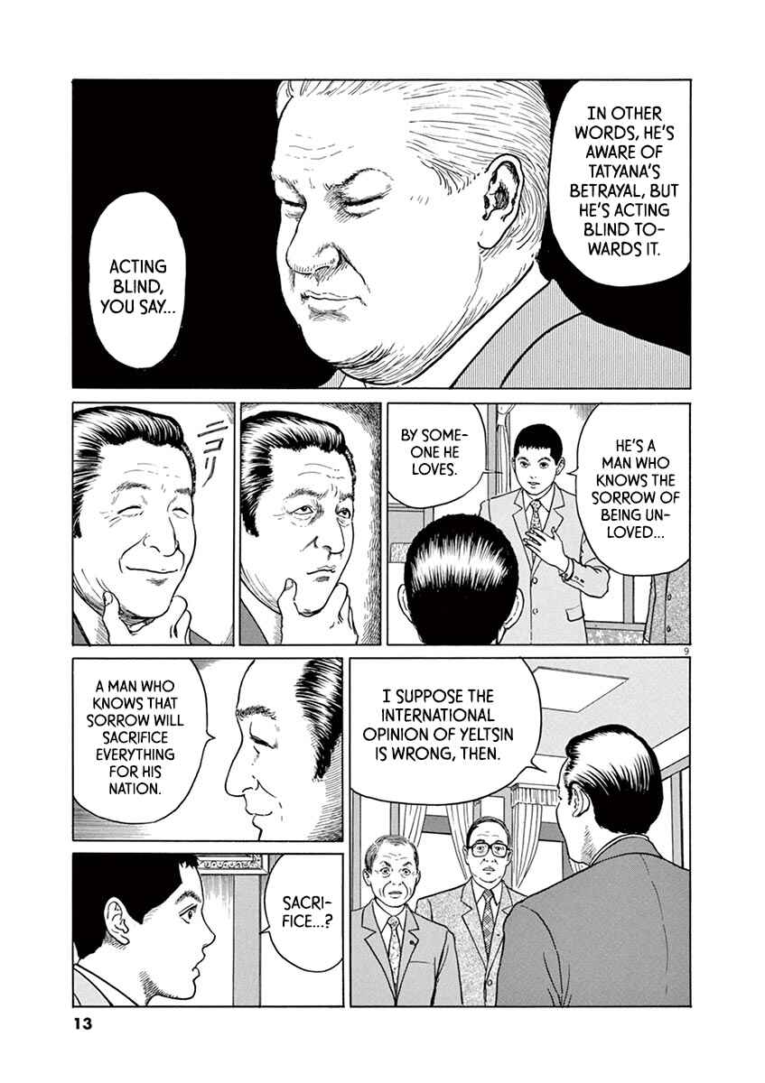Page 13 Chapter 18 Yuukoku no Rasputin
