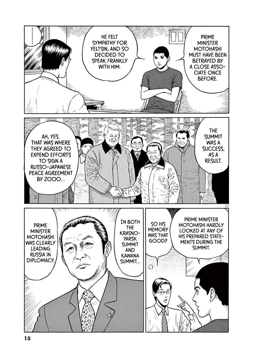 Page 15 Chapter 18 Yuukoku no Rasputin