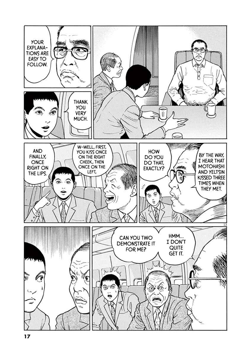Page 17 Chapter 18 Yuukoku no Rasputin
