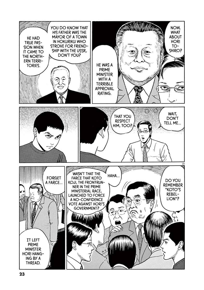 Page 23 Chapter 18 Yuukoku no Rasputin