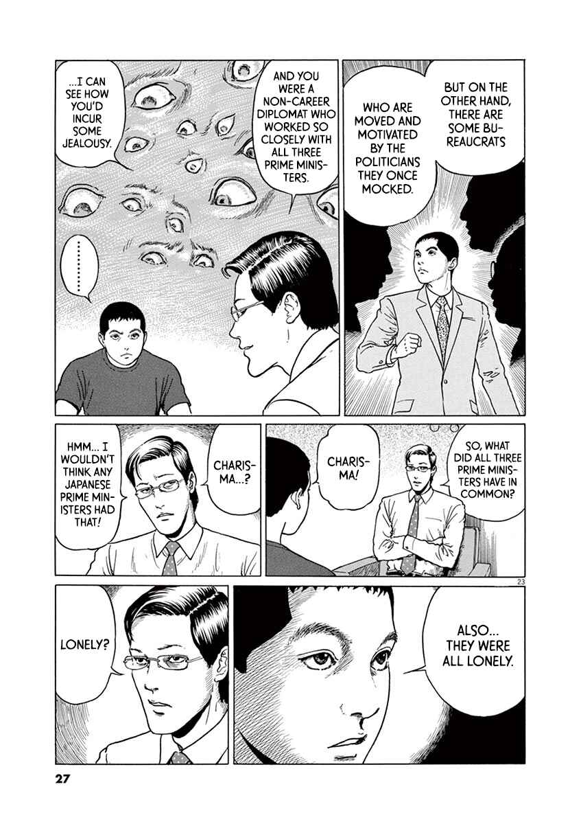 Page 27 Chapter 18 Yuukoku no Rasputin