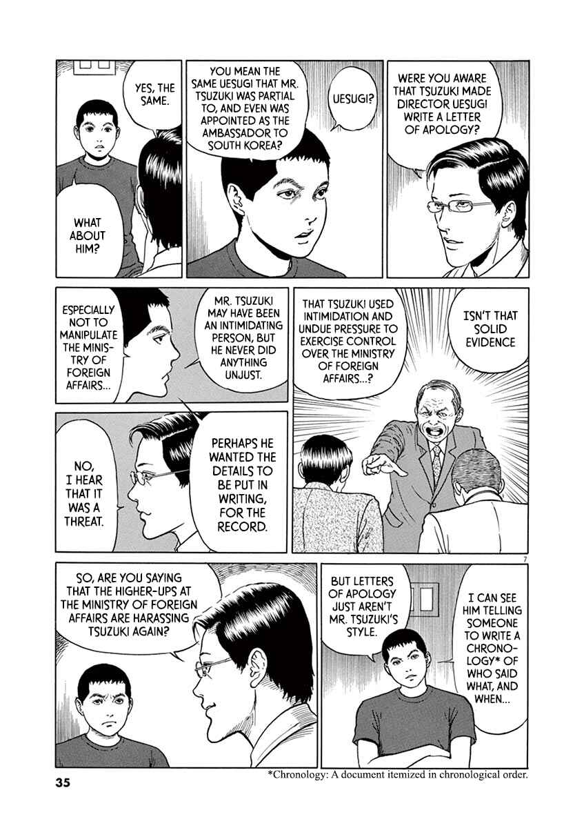 Page 7 Chapter 19 Yuukoku no Rasputin