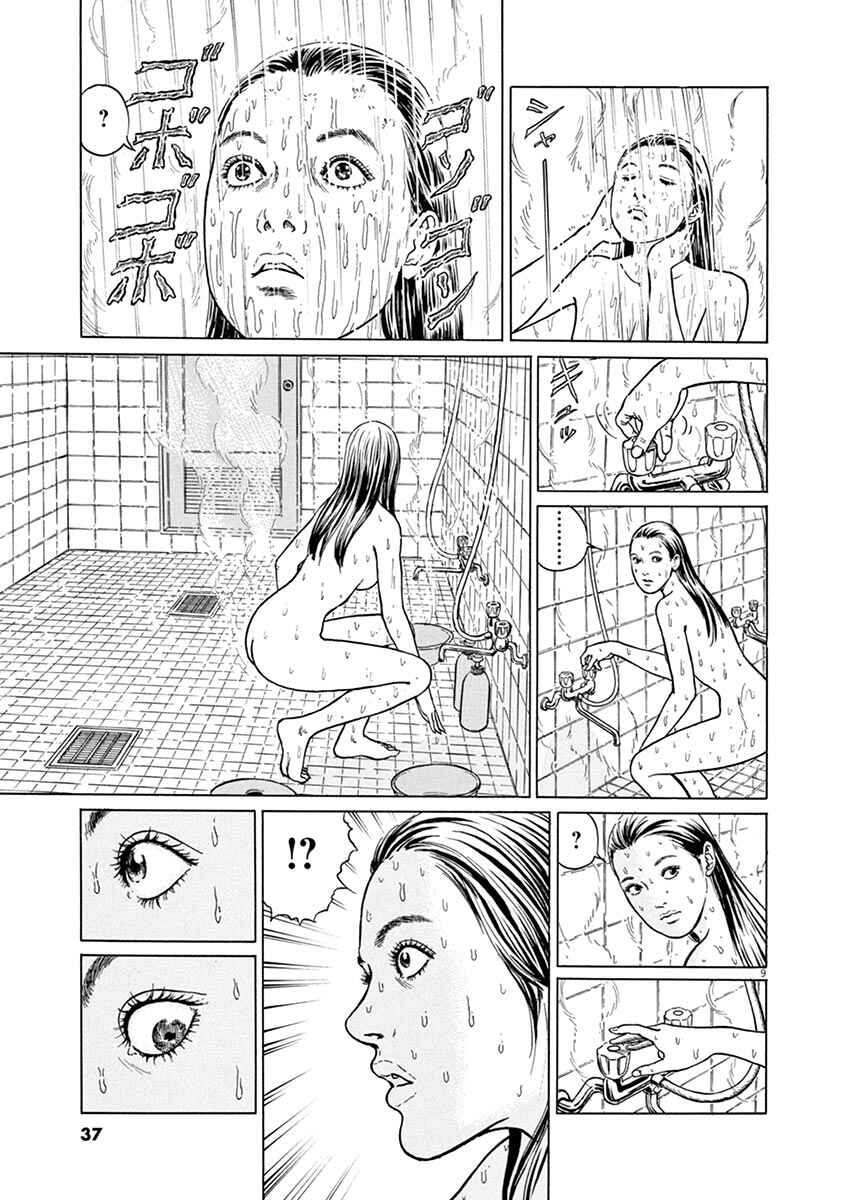 Page 9 Chapter 19 Yuukoku no Rasputin