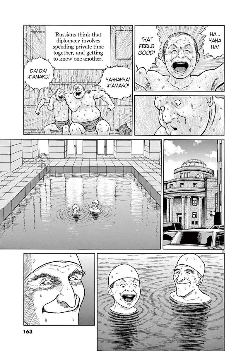 Page 13 Chapter 6 Yuukoku no Rasputin