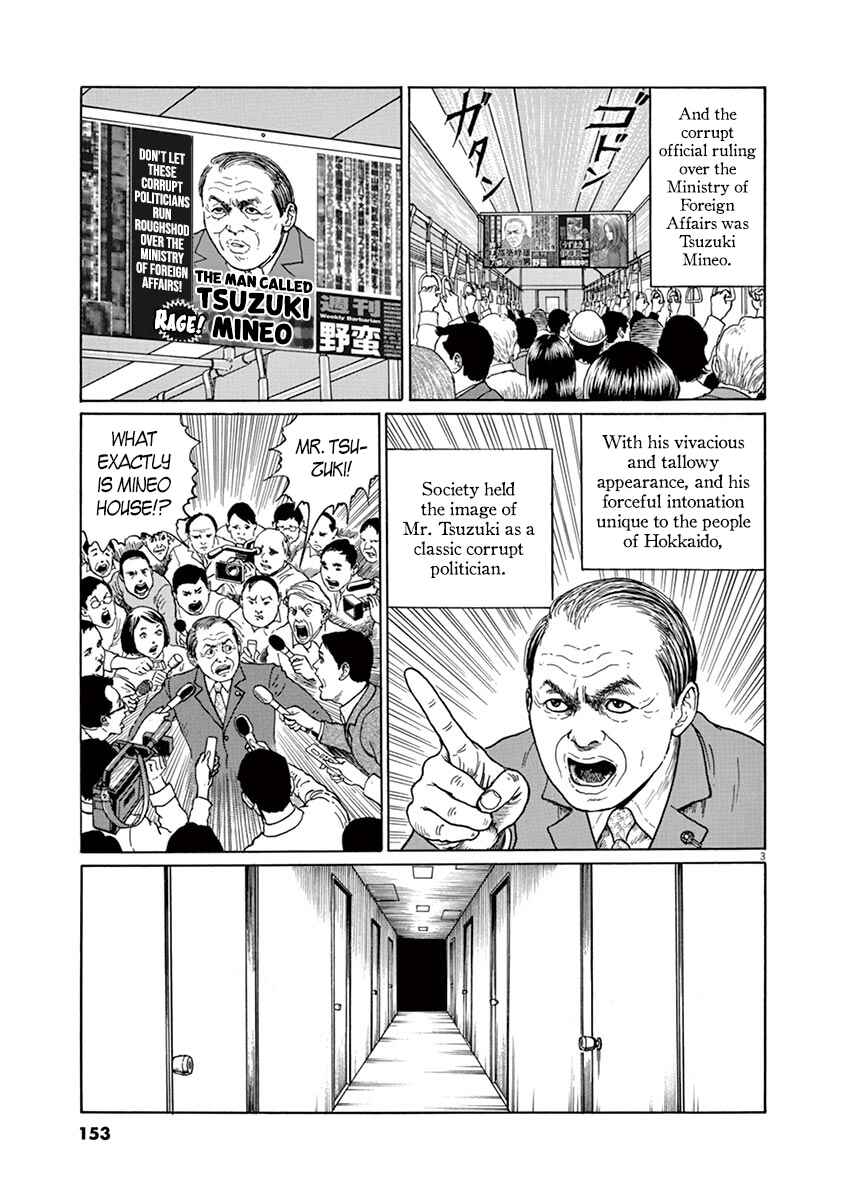 Page 3 Chapter 6 Yuukoku no Rasputin