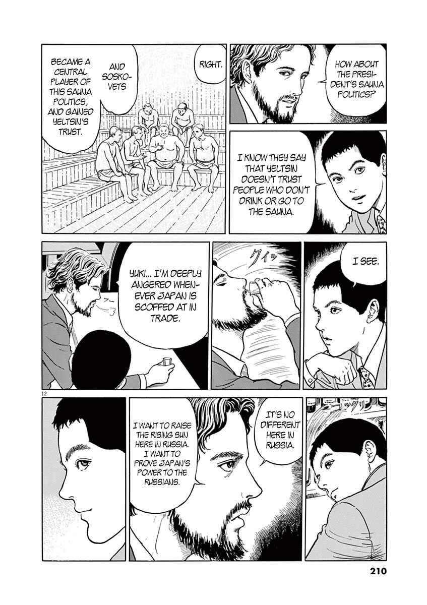 Page 12 Chapter 8 Yuukoku no Rasputin