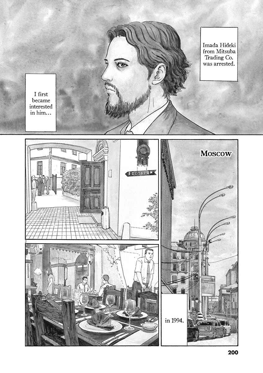 Page 2 Chapter 8 Yuukoku no Rasputin