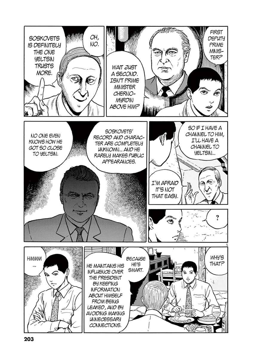 Page 5 Chapter 8 Yuukoku no Rasputin