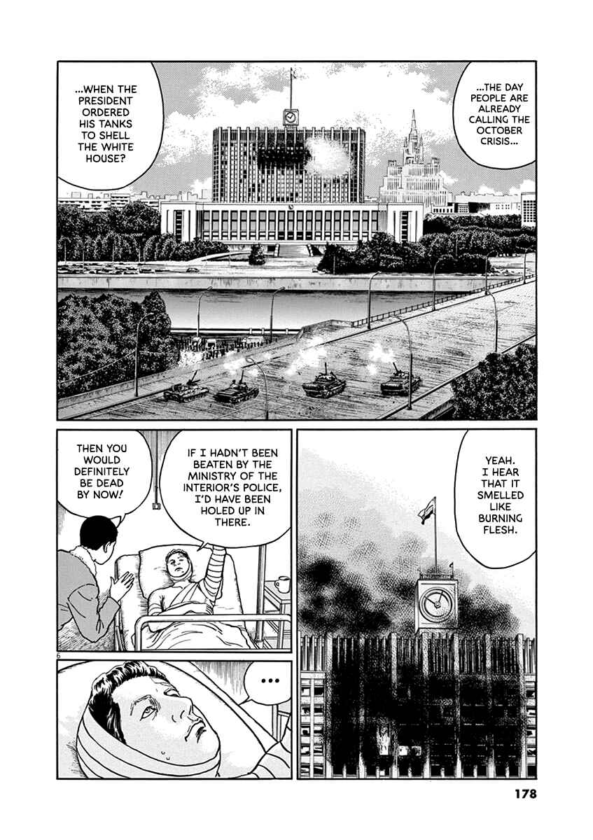 Page 6 Chapter 34 Yuukoku no Rasputin