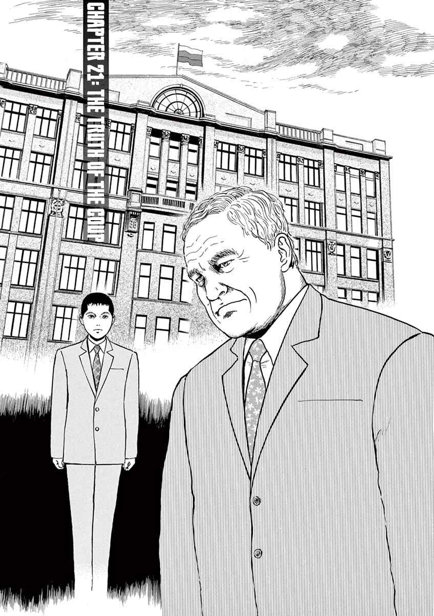 Page 1 Chapter 21 Yuukoku no Rasputin