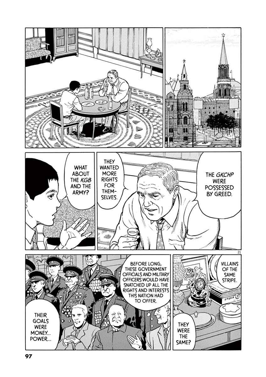 Page 21 Chapter 21 Yuukoku no Rasputin