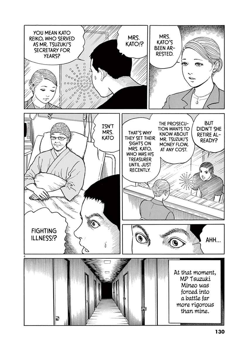 Page 4 Chapter 14 Yuukoku no Rasputin