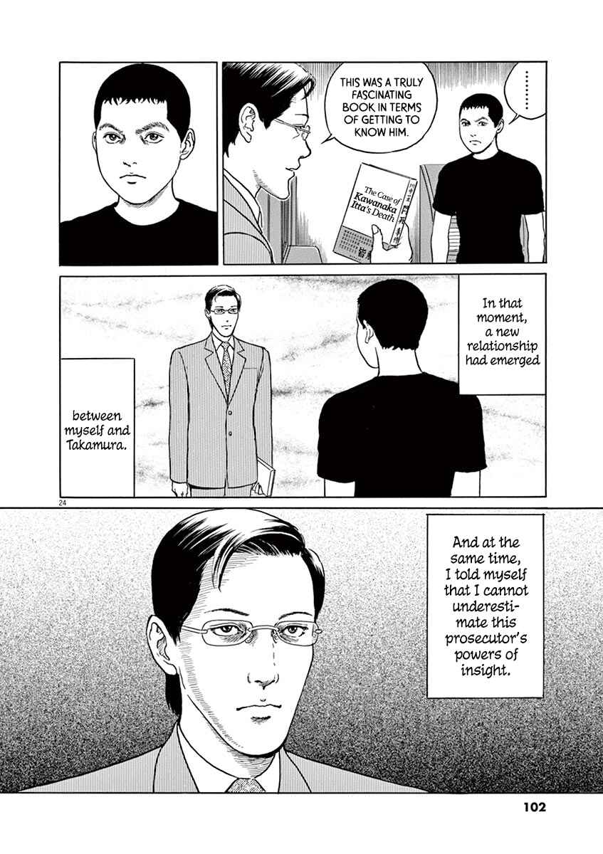 Page 24 Chapter 12 Yuukoku no Rasputin