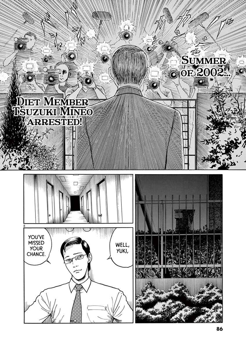 Page 8 Chapter 12 Yuukoku no Rasputin