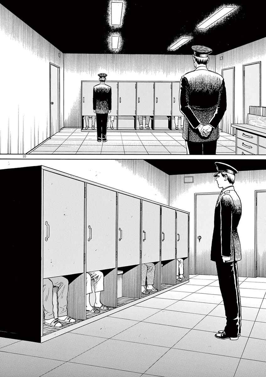 Page 10 Chapter 5 Yuukoku no Rasputin