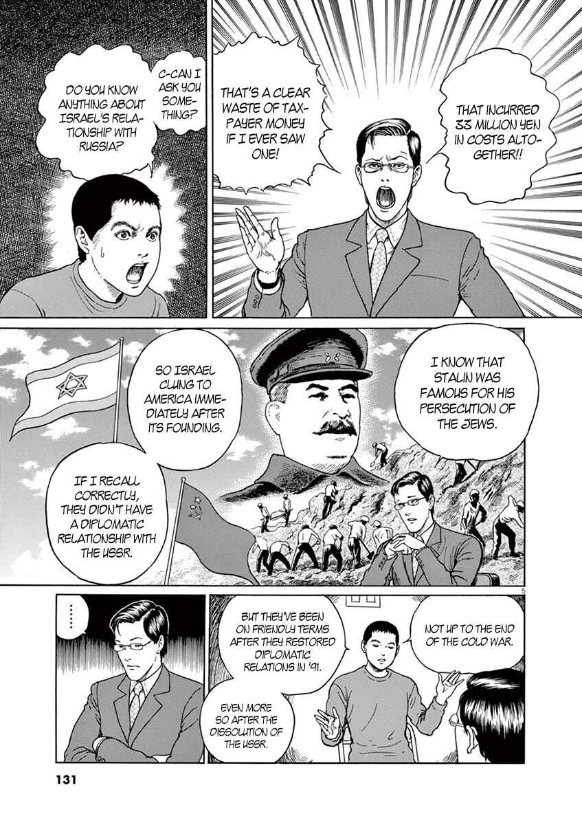 Page 5 Chapter 5 Yuukoku no Rasputin
