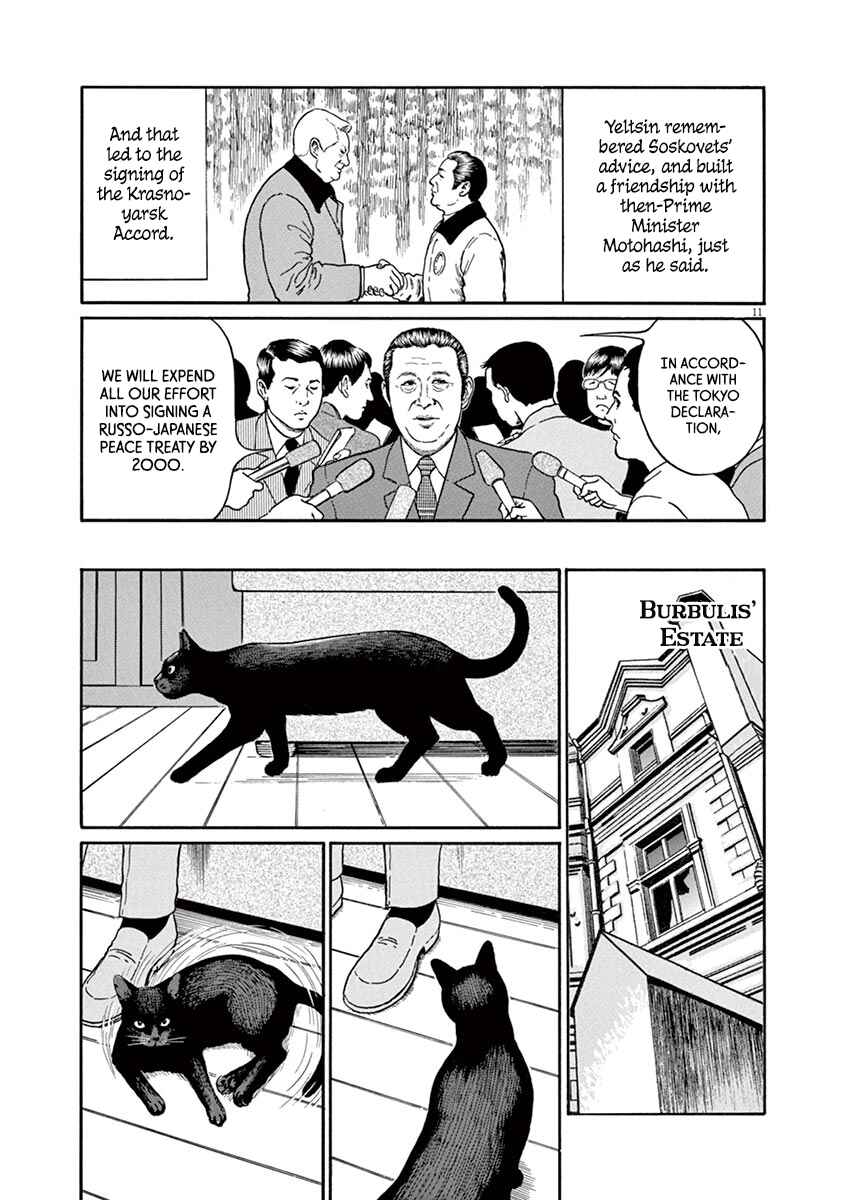 Page 11 Chapter 26 Yuukoku no Rasputin