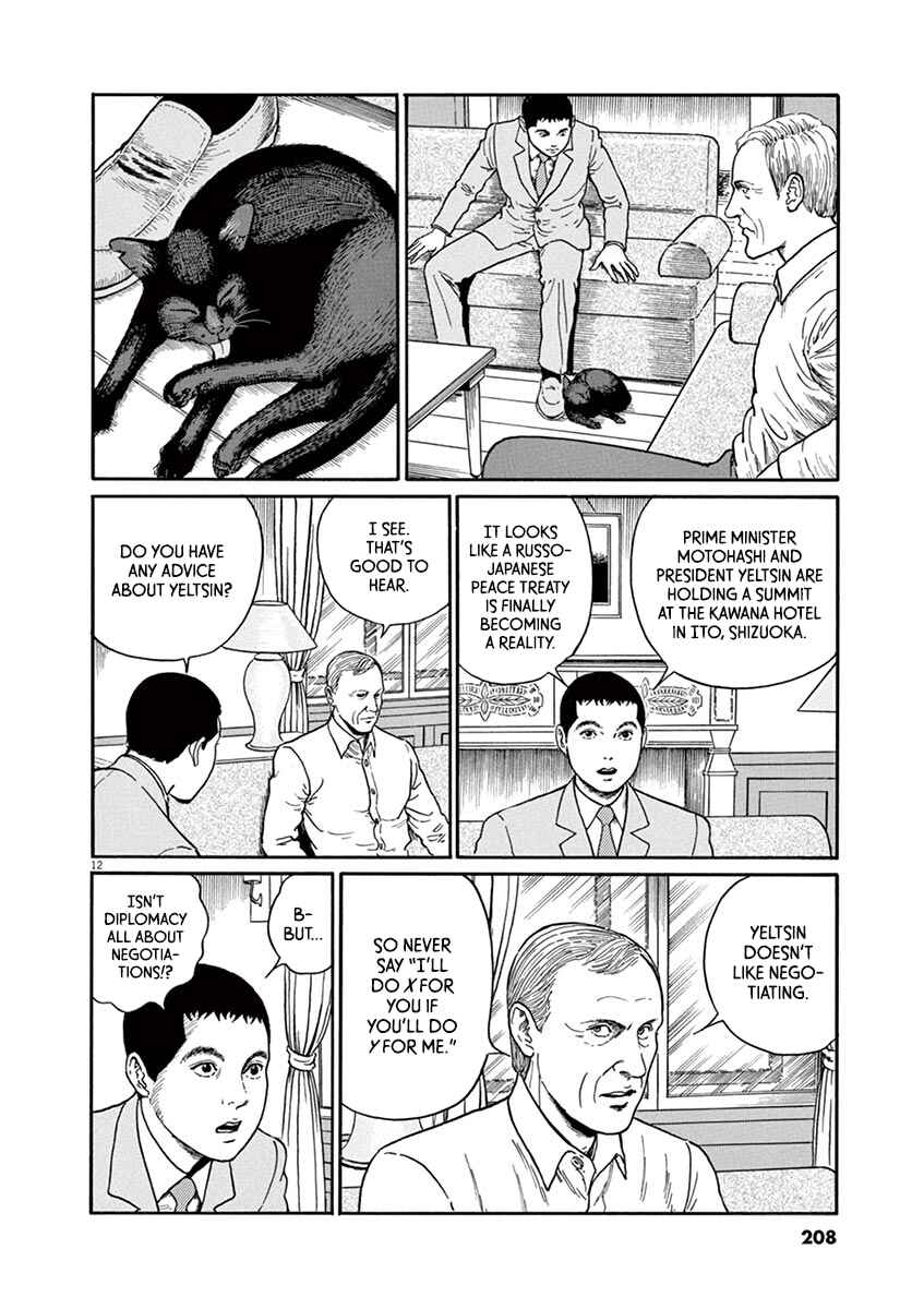 Page 12 Chapter 26 Yuukoku no Rasputin