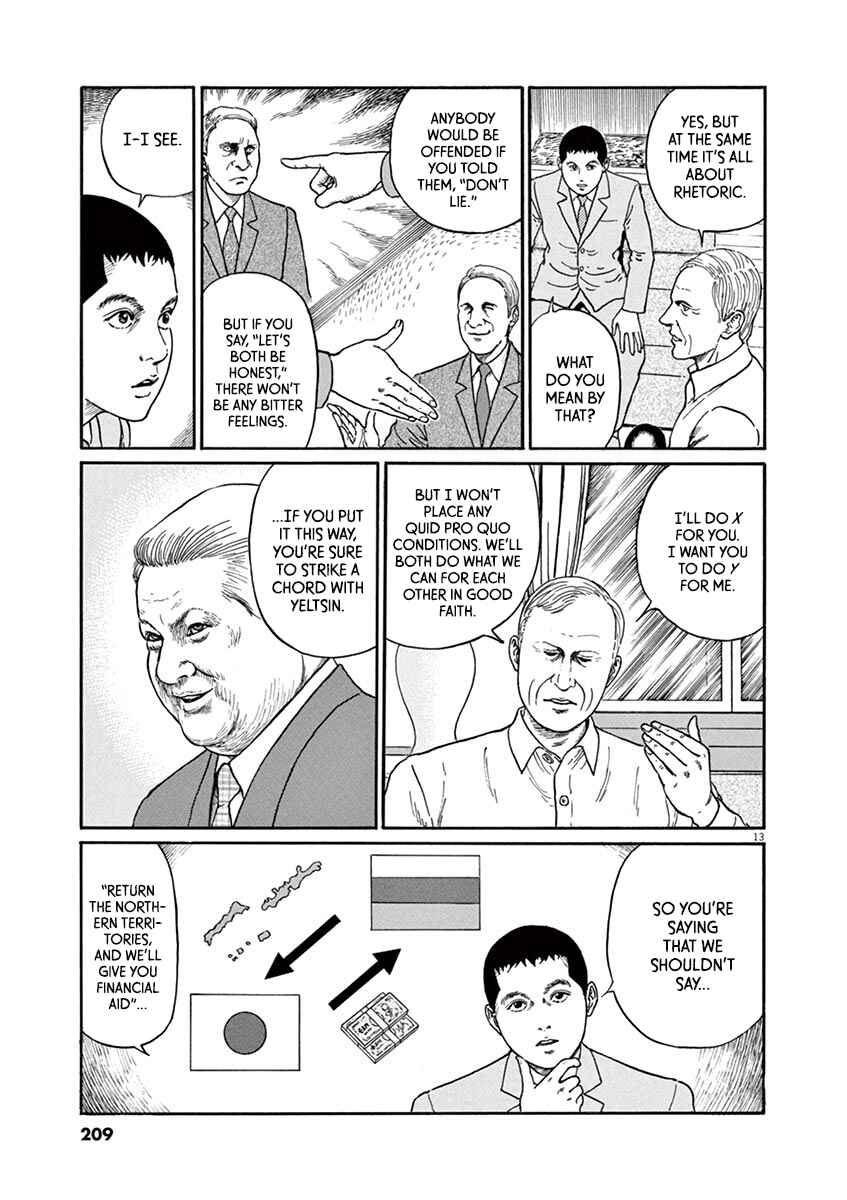 Page 13 Chapter 26 Yuukoku no Rasputin