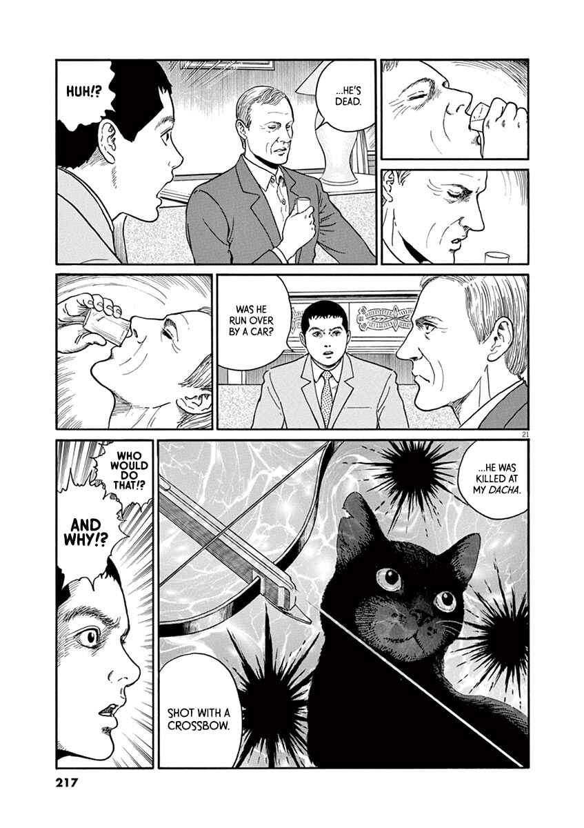 Page 21 Chapter 26 Yuukoku no Rasputin