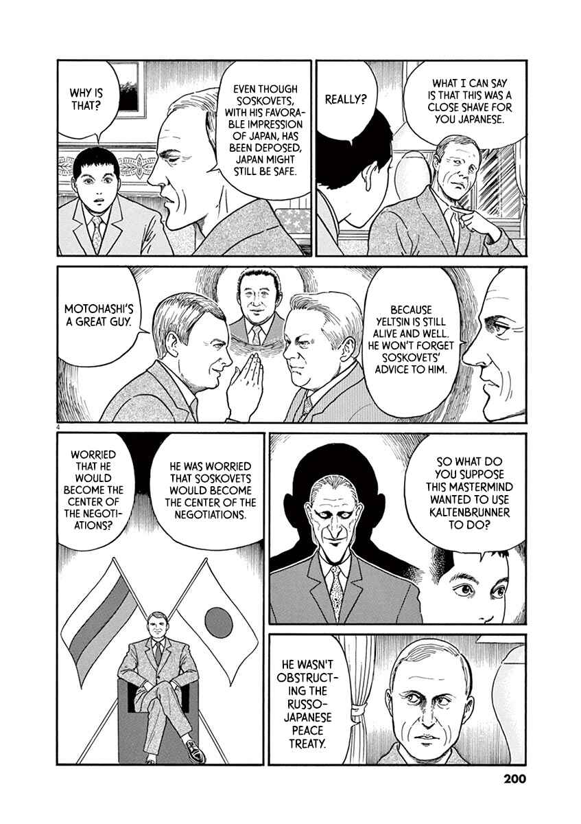 Page 4 Chapter 26 Yuukoku no Rasputin