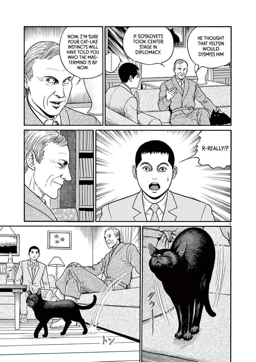 Page 5 Chapter 26 Yuukoku no Rasputin