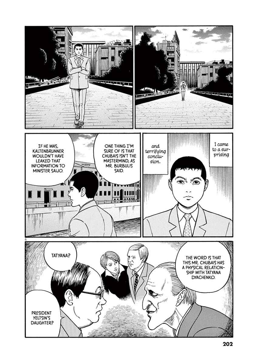 Page 6 Chapter 26 Yuukoku no Rasputin