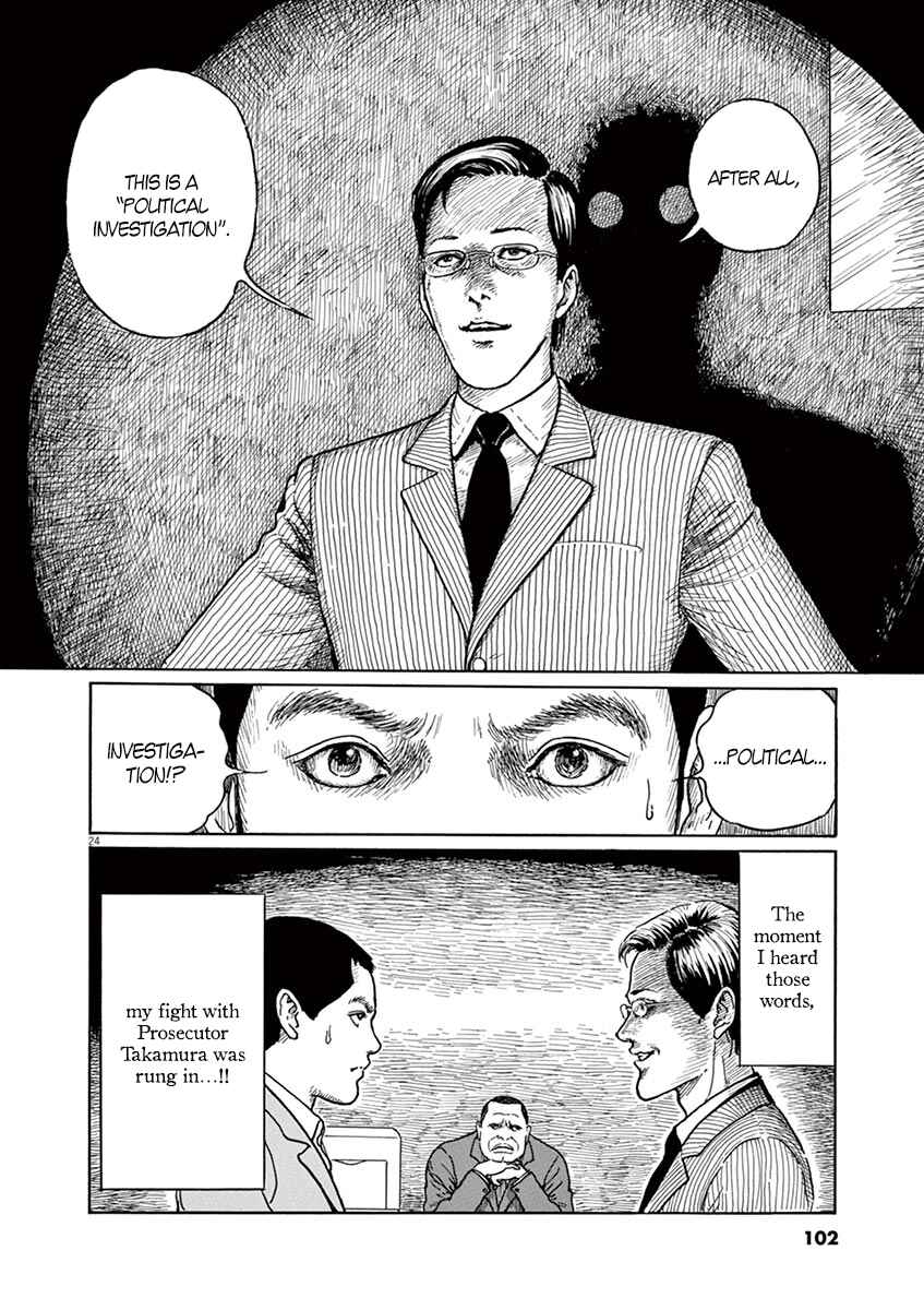 Page 24 Chapter 3 Yuukoku no Rasputin