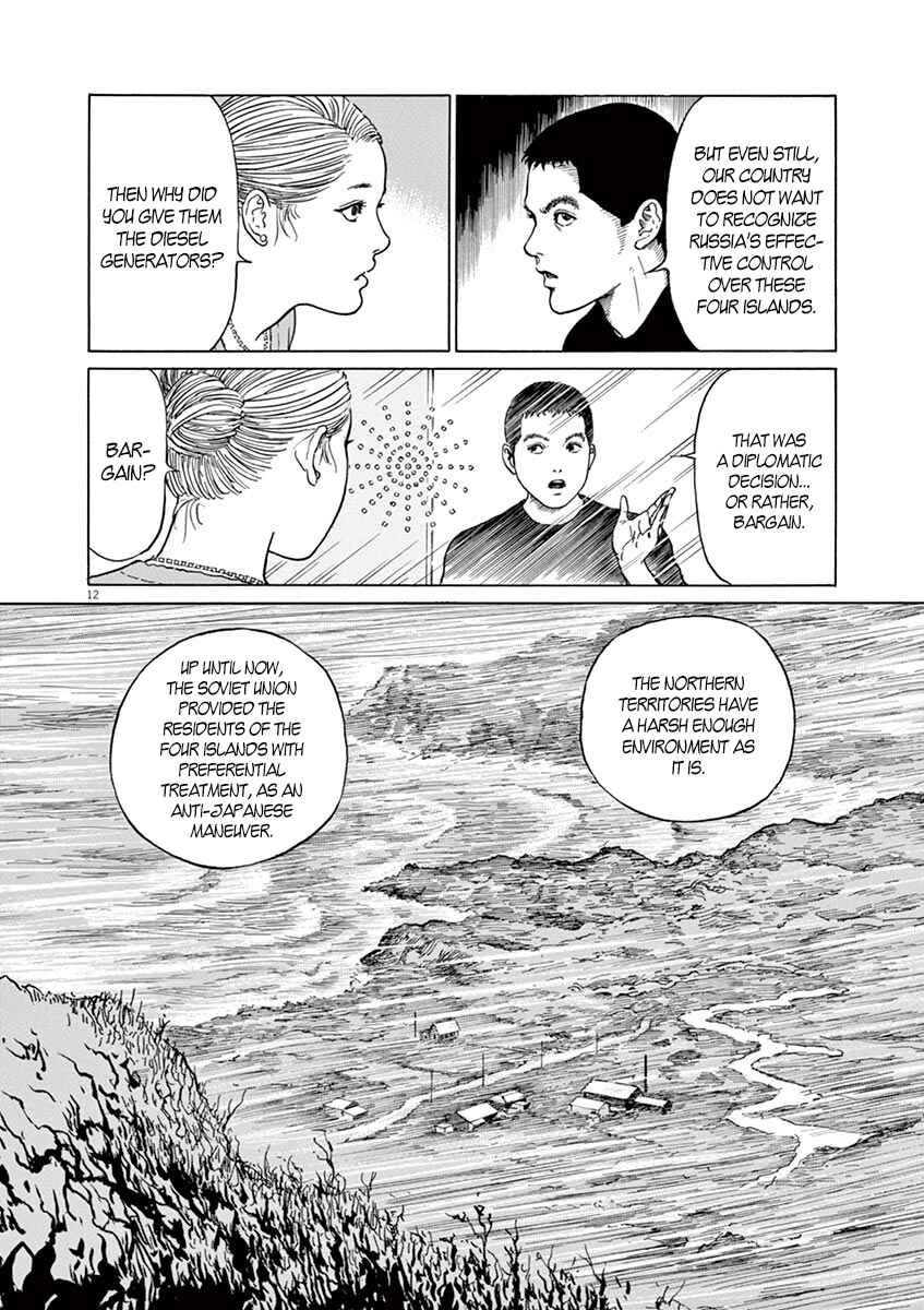 Page 12 Chapter 7 Yuukoku no Rasputin