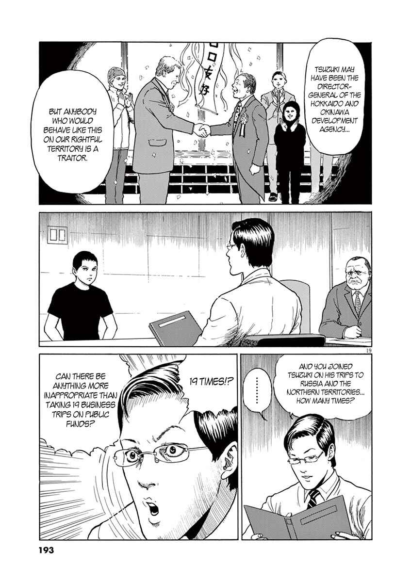 Page 19 Chapter 7 Yuukoku no Rasputin