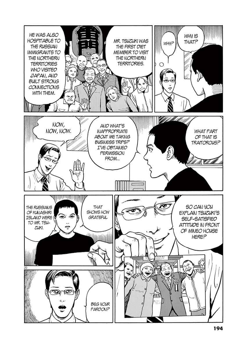 Page 20 Chapter 7 Yuukoku no Rasputin