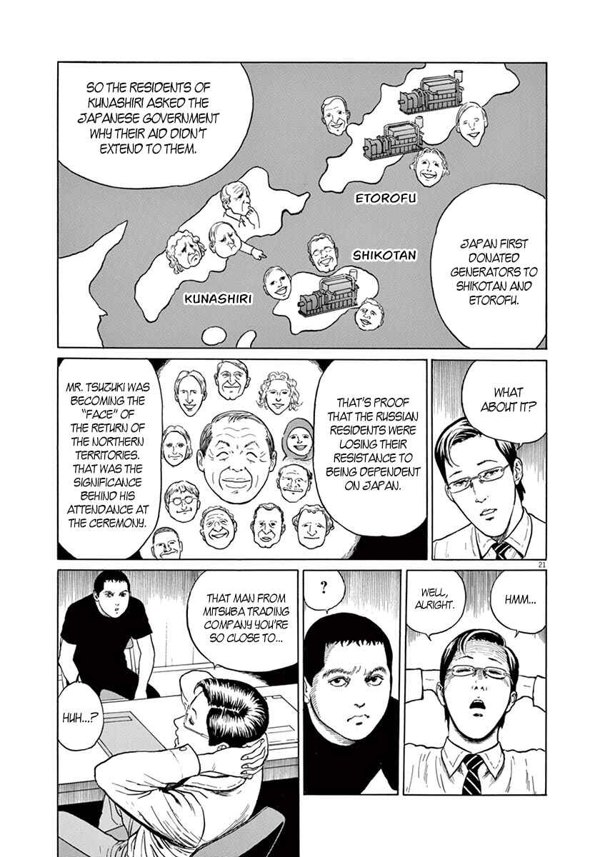 Page 21 Chapter 7 Yuukoku no Rasputin
