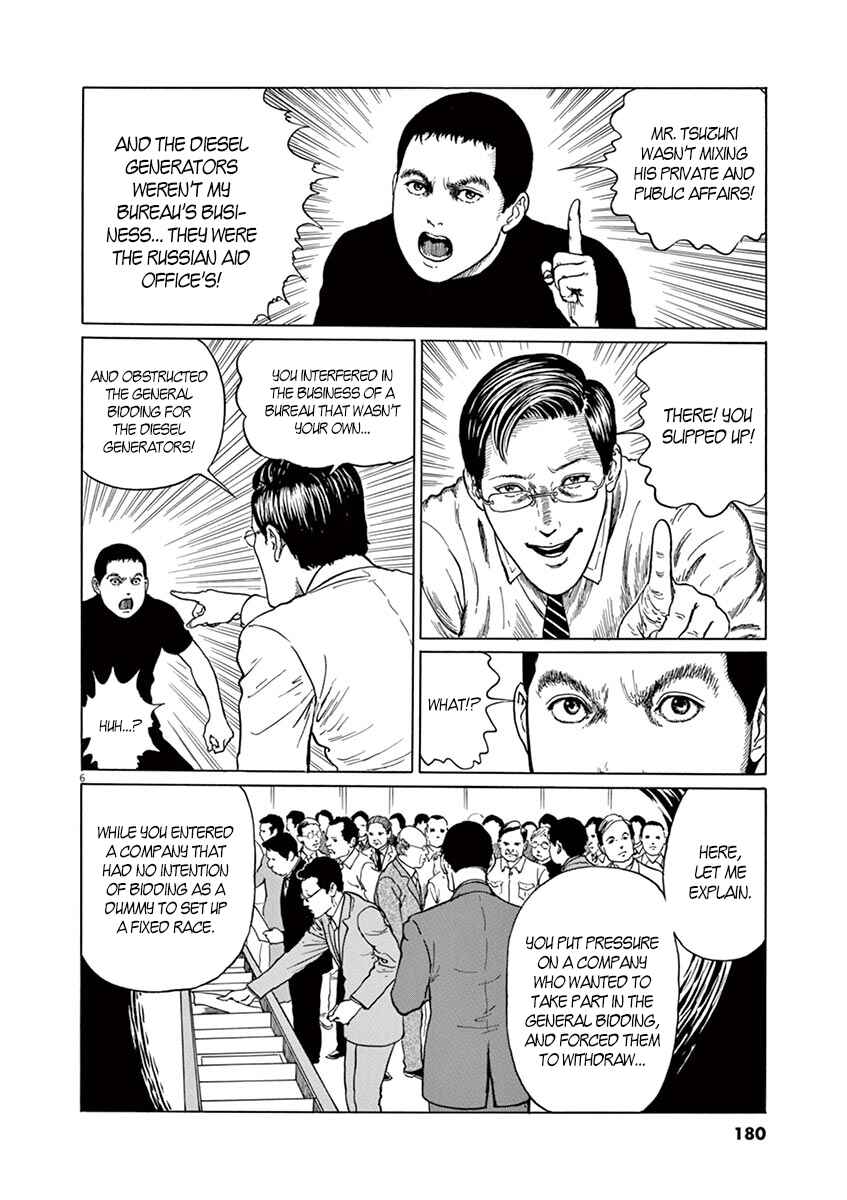Page 6 Chapter 7 Yuukoku no Rasputin