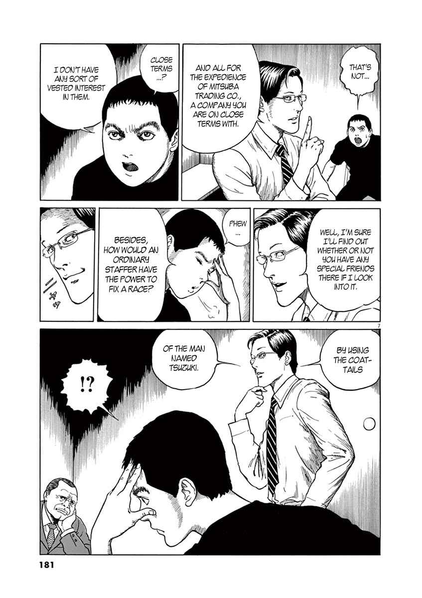 Page 7 Chapter 7 Yuukoku no Rasputin
