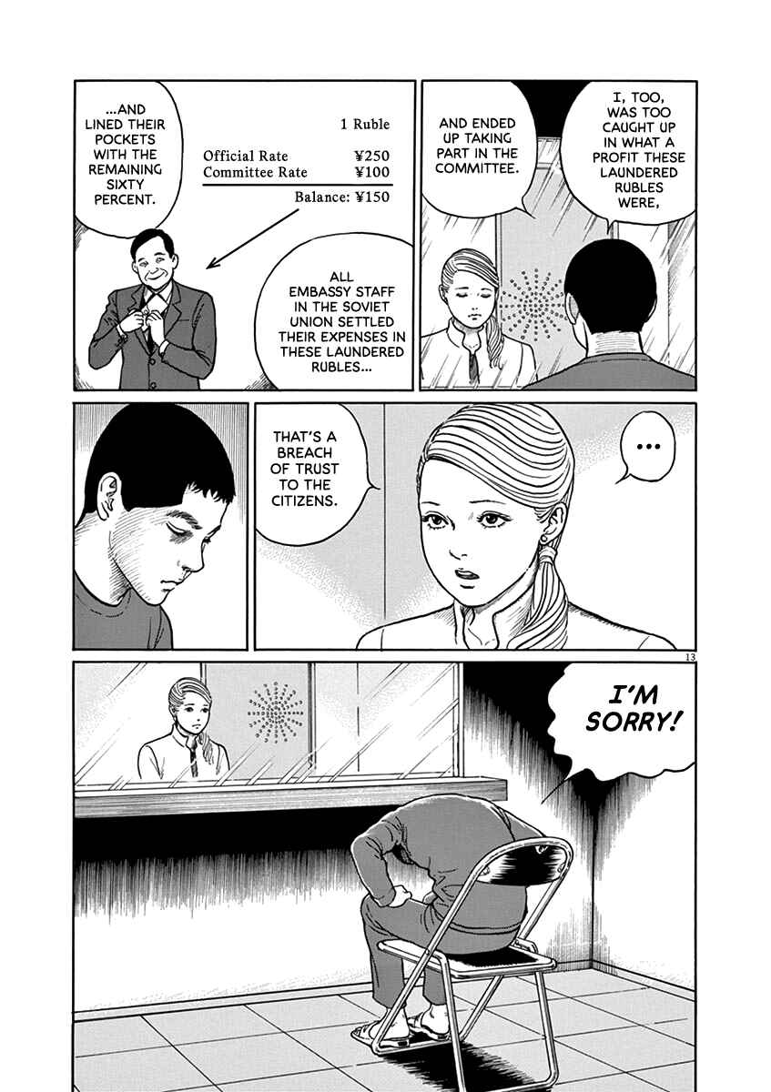 Page 13 Chapter 30 Yuukoku no Rasputin