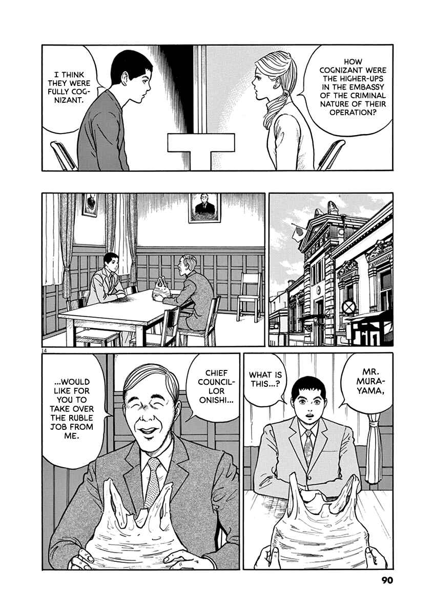 Page 14 Chapter 30 Yuukoku no Rasputin