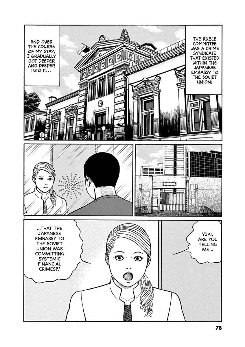 Page 2 Chapter 30 Yuukoku no Rasputin