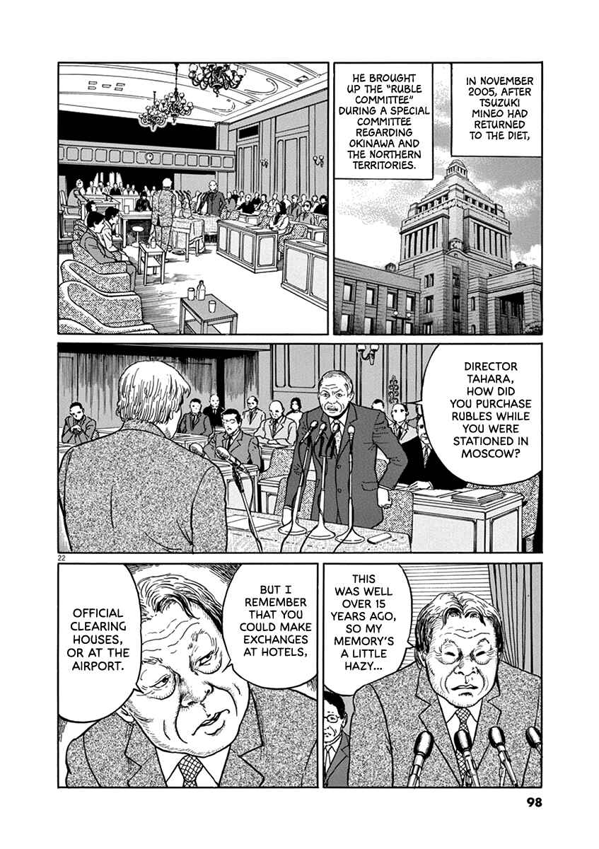 Page 22 Chapter 30 Yuukoku no Rasputin